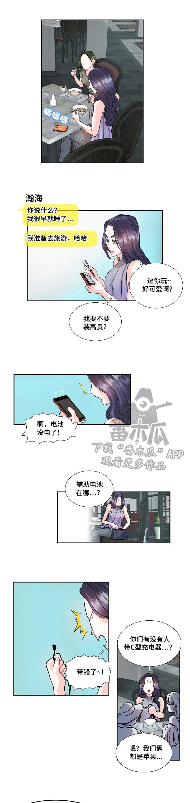 第20章：宿醉0