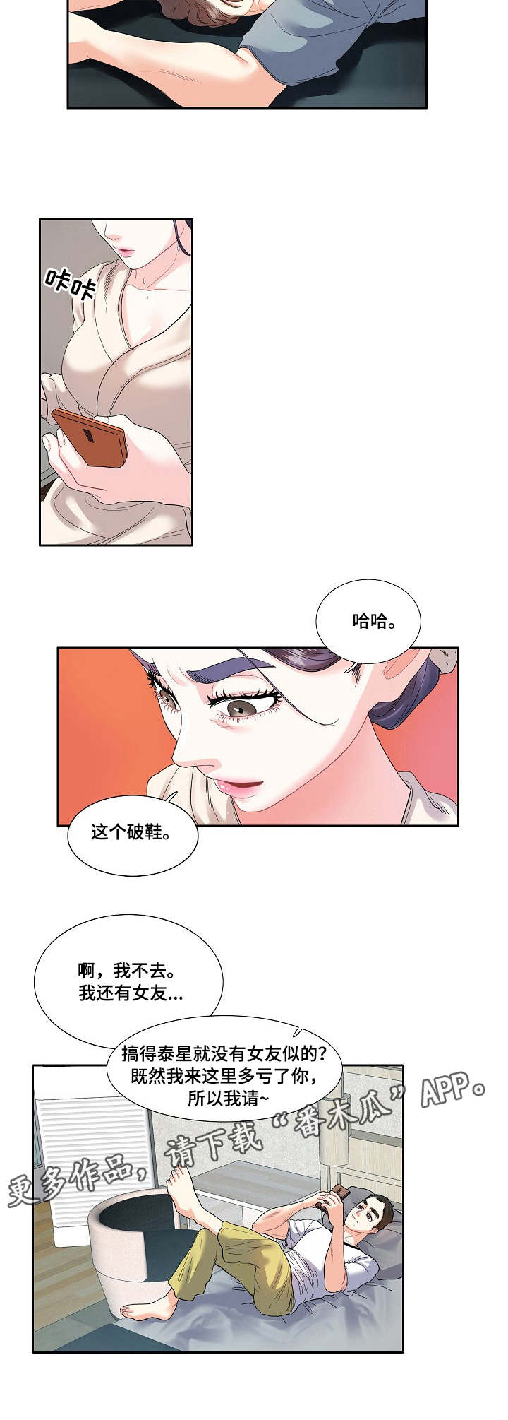 第17章：通话3