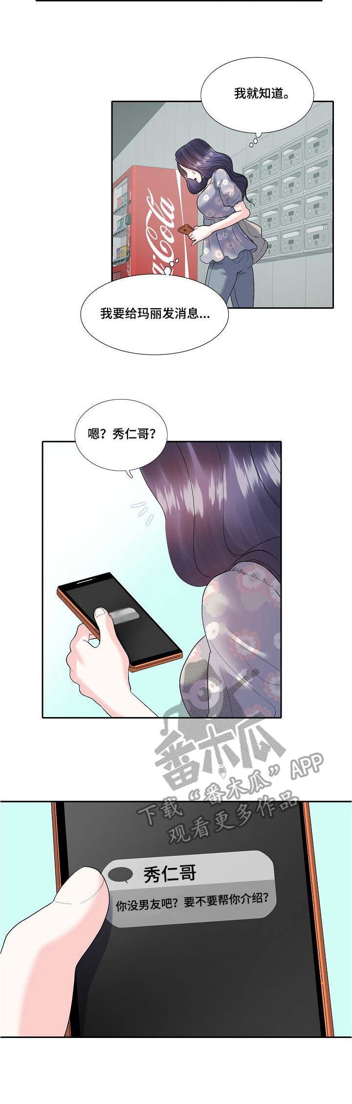 第26章：尴尬2