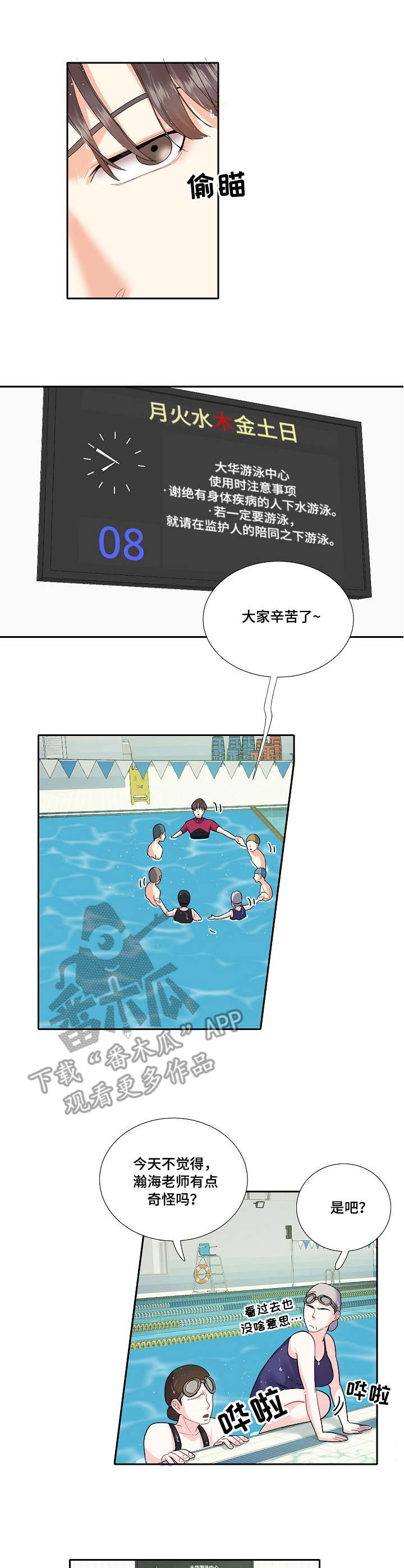 第11章：缺席2