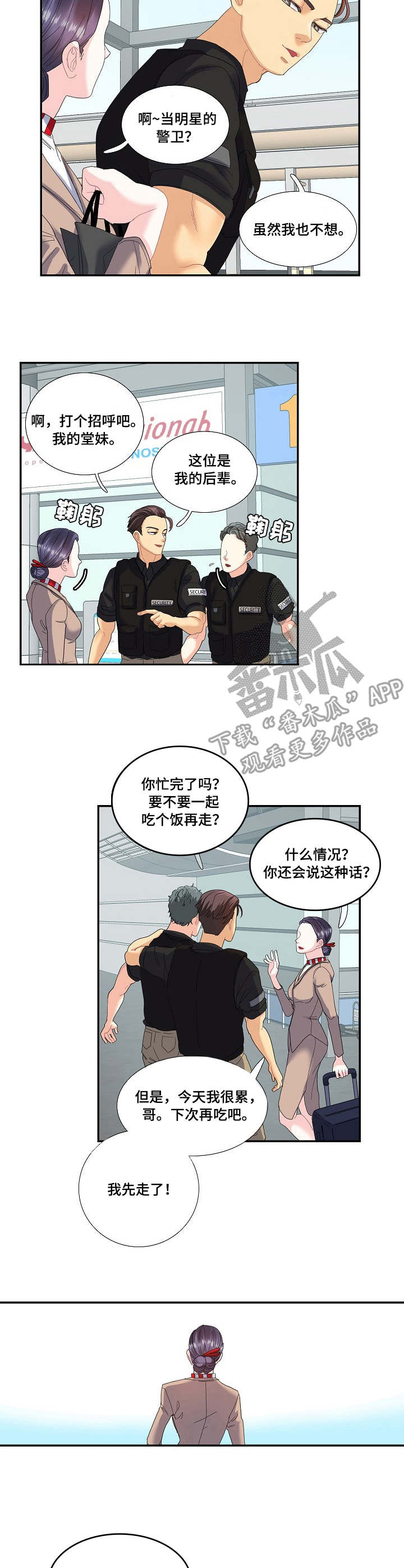 第23章：堂哥6
