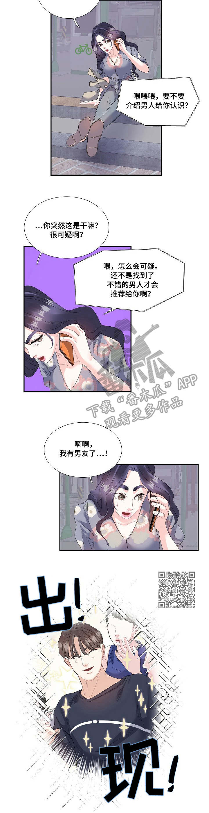 第28章：追上4