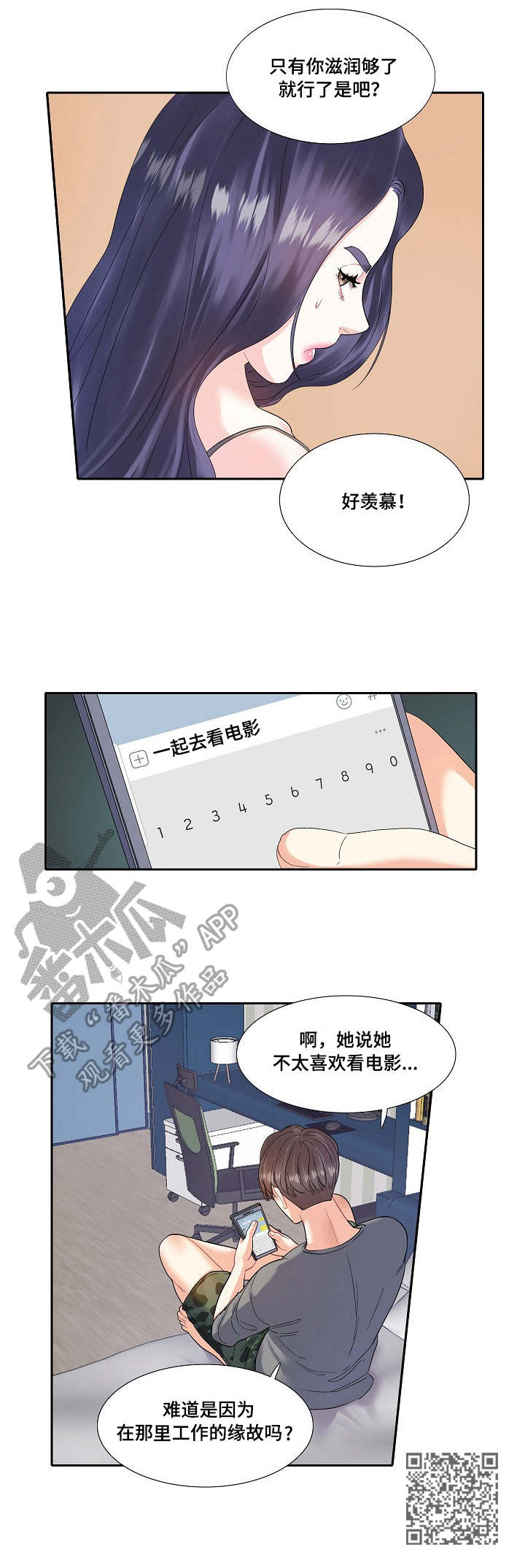 第9章：乱想9
