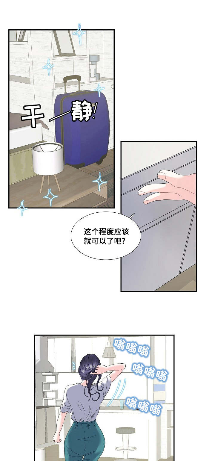 第24章：草莓牛奶0
