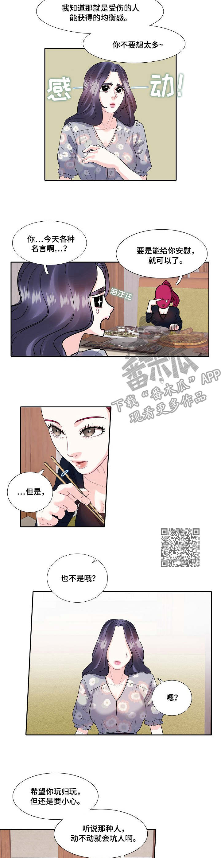 第25章：暴饮暴食4