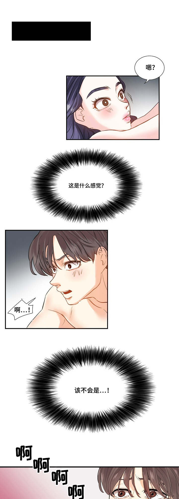 第2章：巅峰4