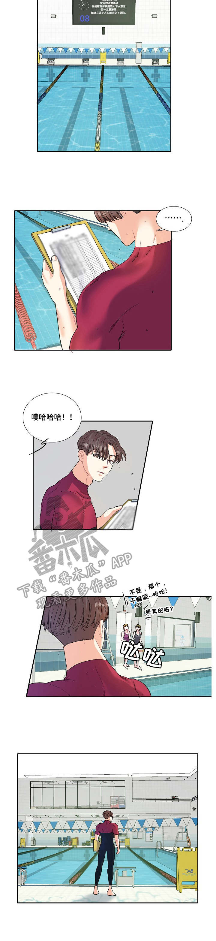 第11章：缺席3