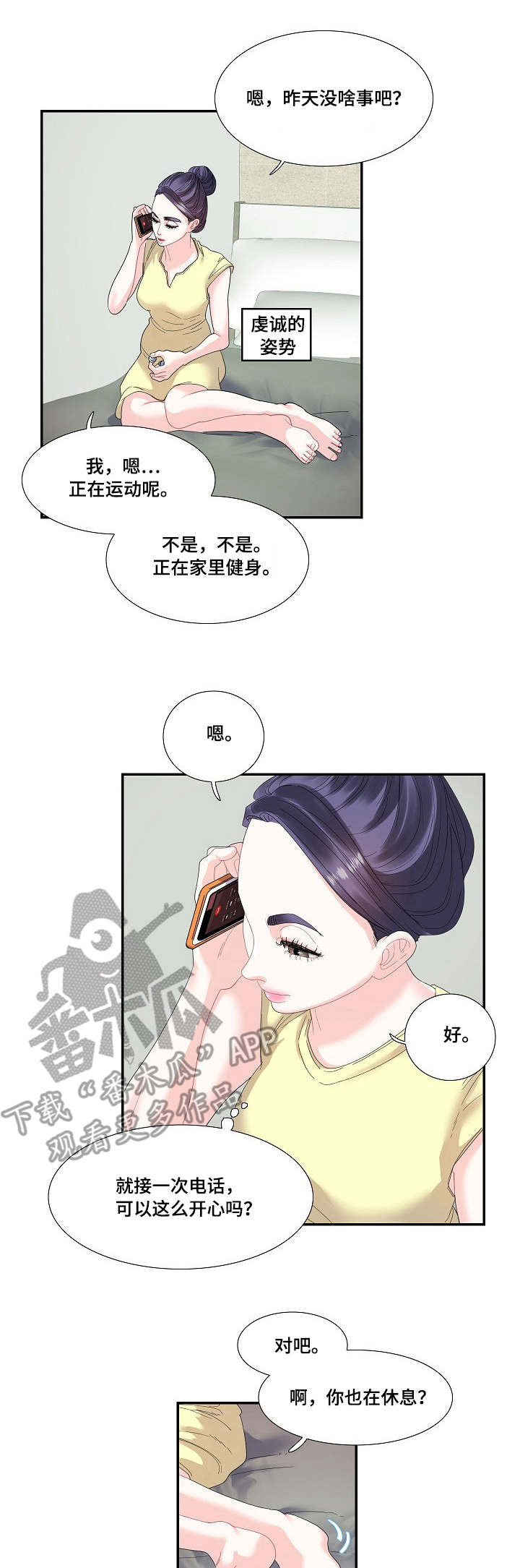 第29章：难以沟通10
