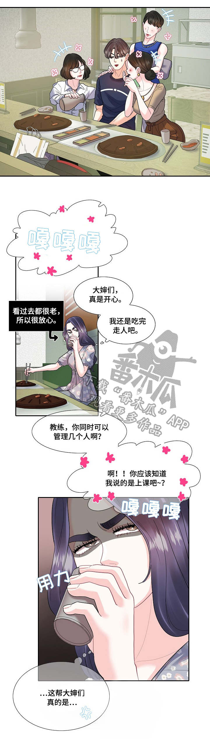 第27章：妇女之友6