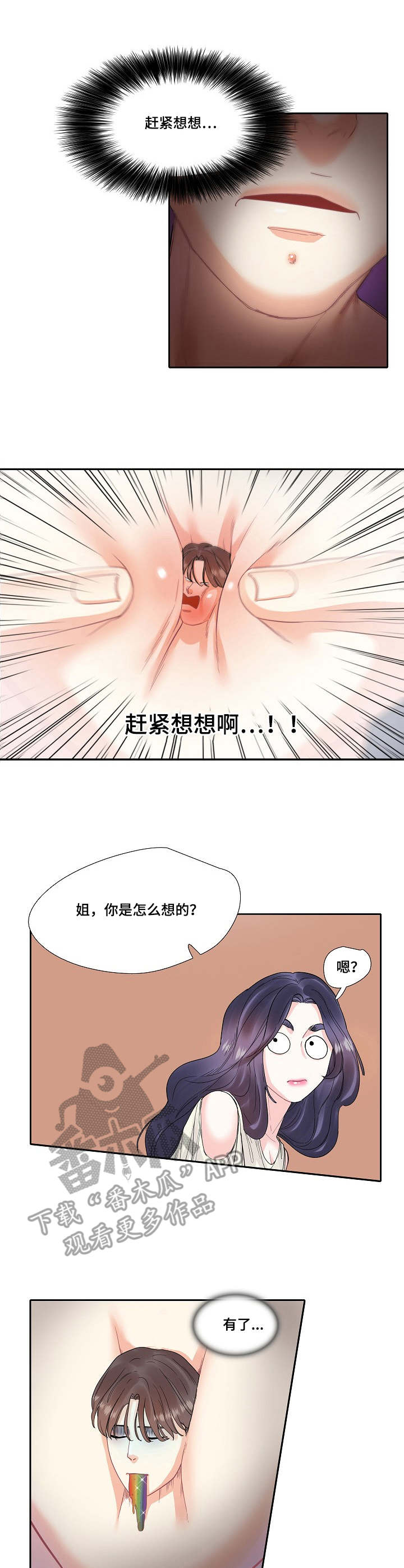 第13章：表白1