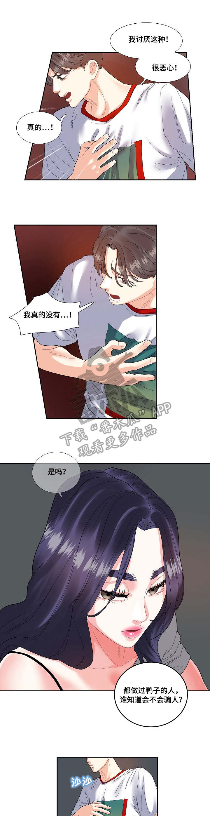 第19章：吵架3