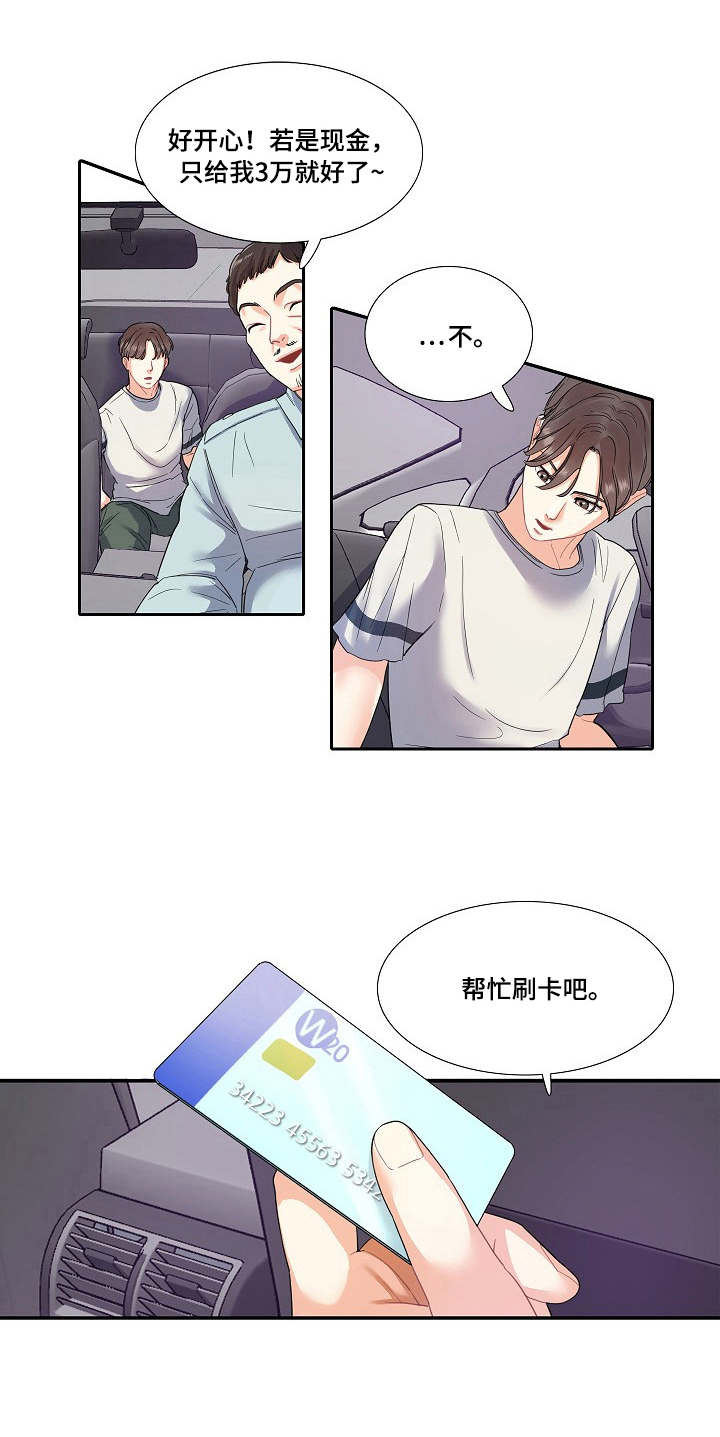第7章：青春8