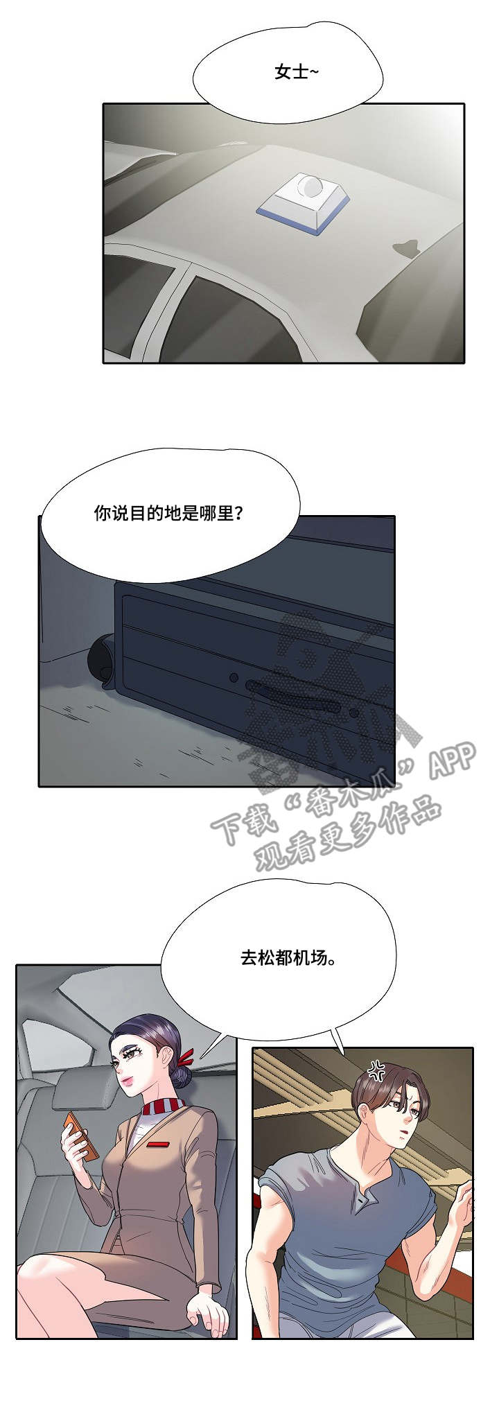 第14章：机场4