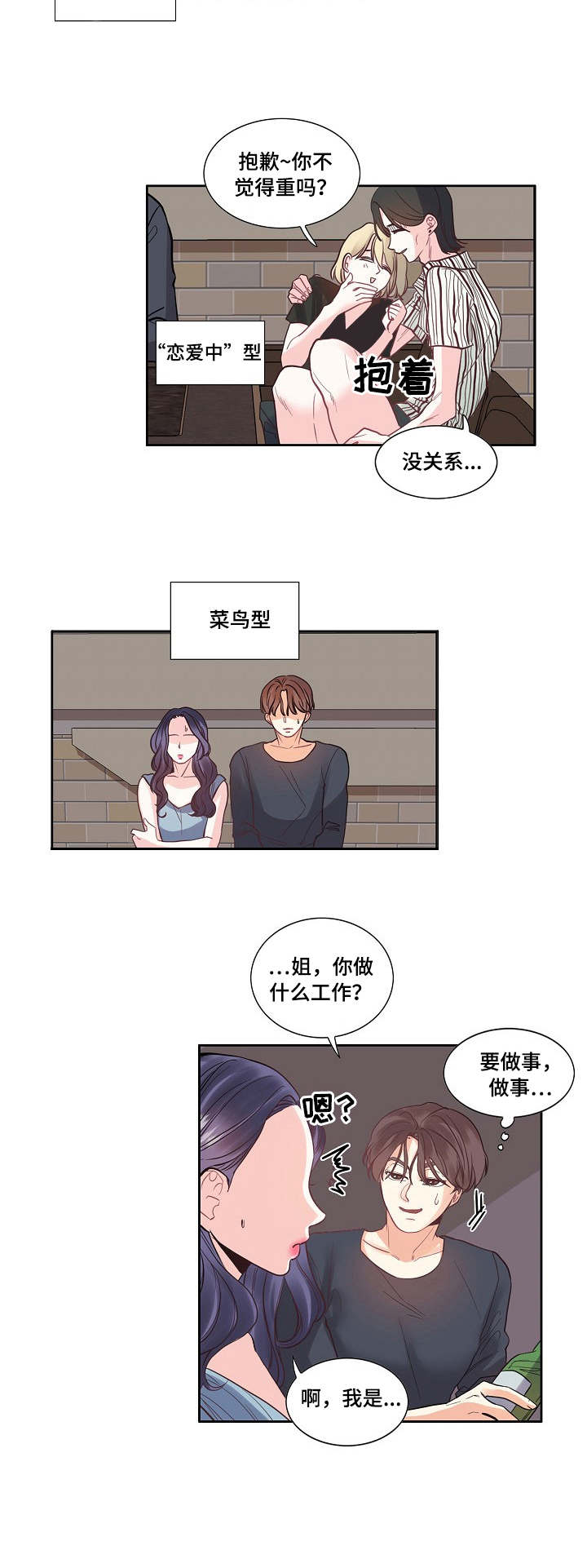 第1章：叫人6