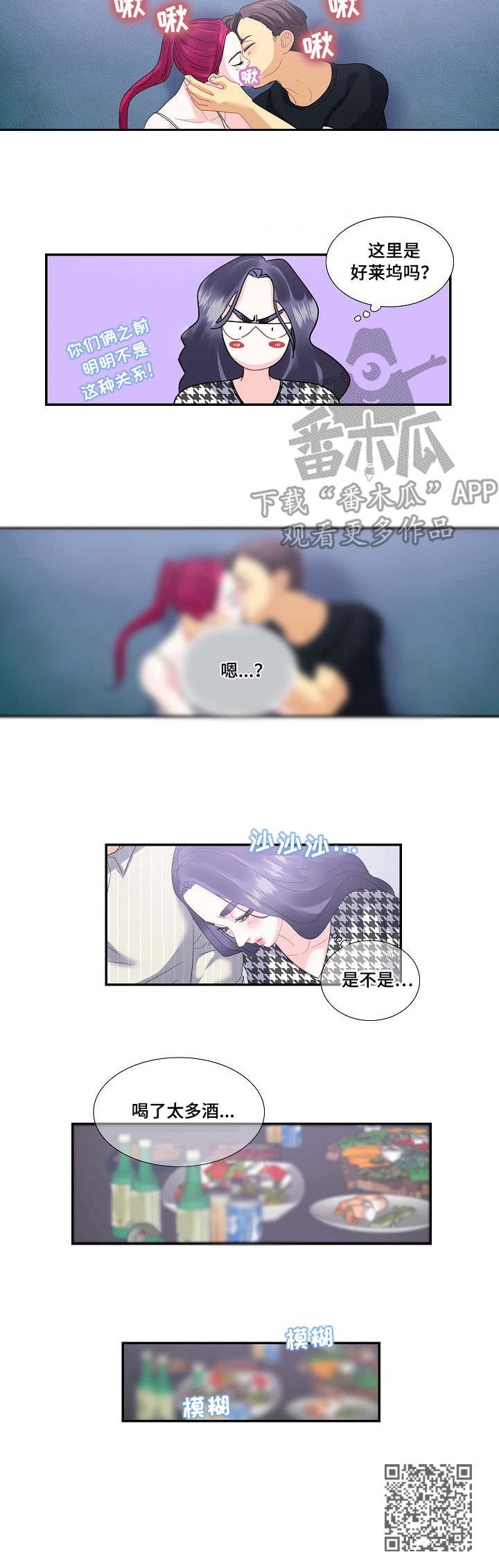 第30章：相亲10