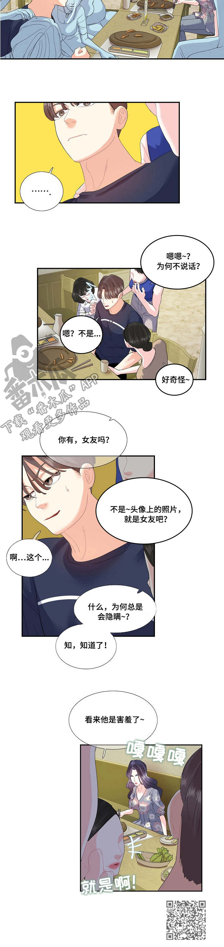 第27章：妇女之友9