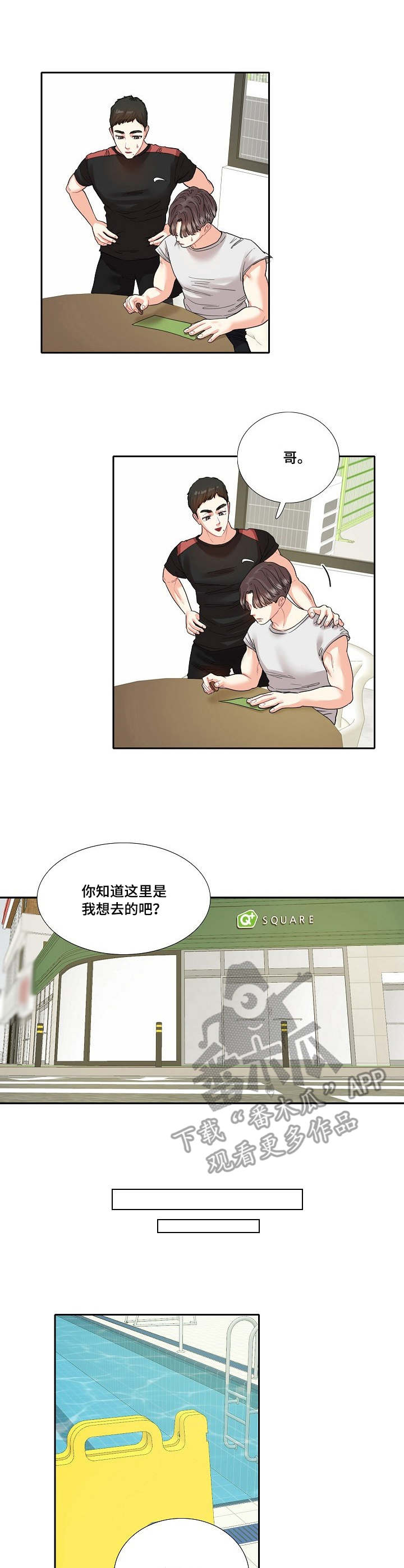 第11章：缺席0