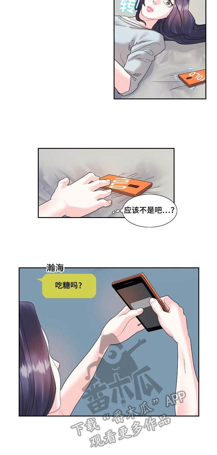 第19章：吵架8