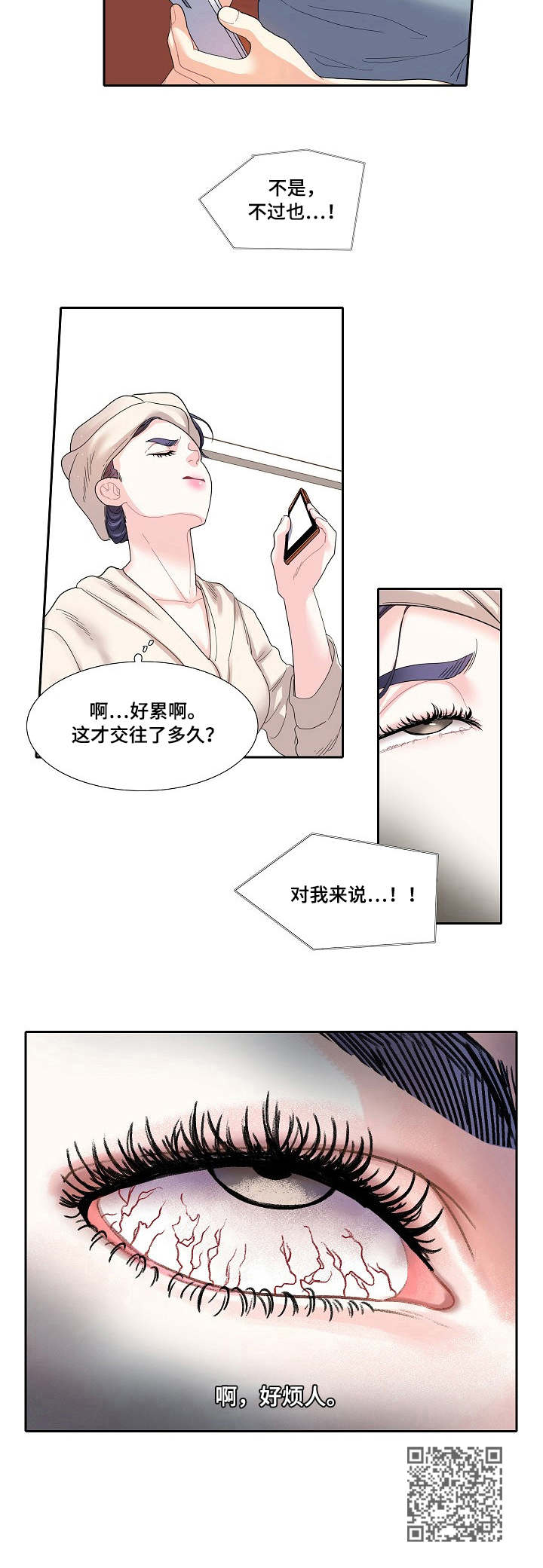 第16章：烦人10