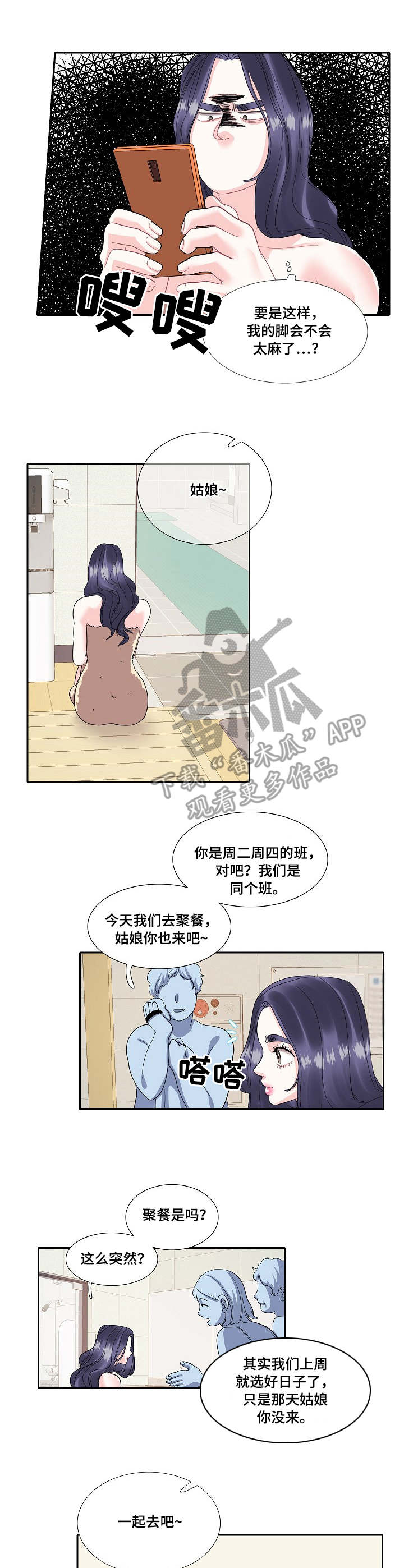 第27章：妇女之友2
