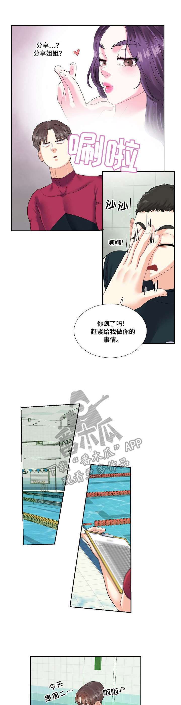 第8章：练习3