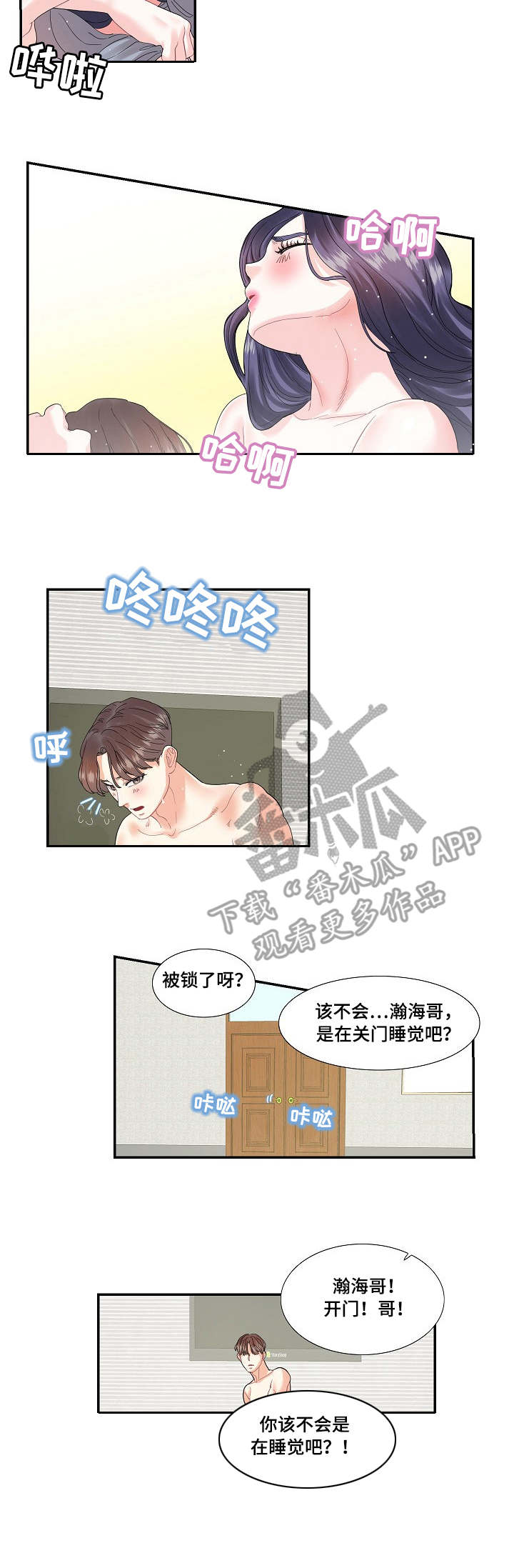 第21章：服务2