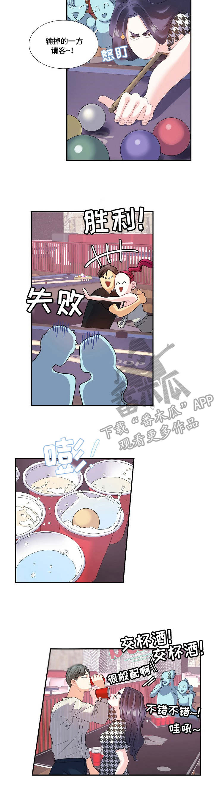 第30章：相亲4