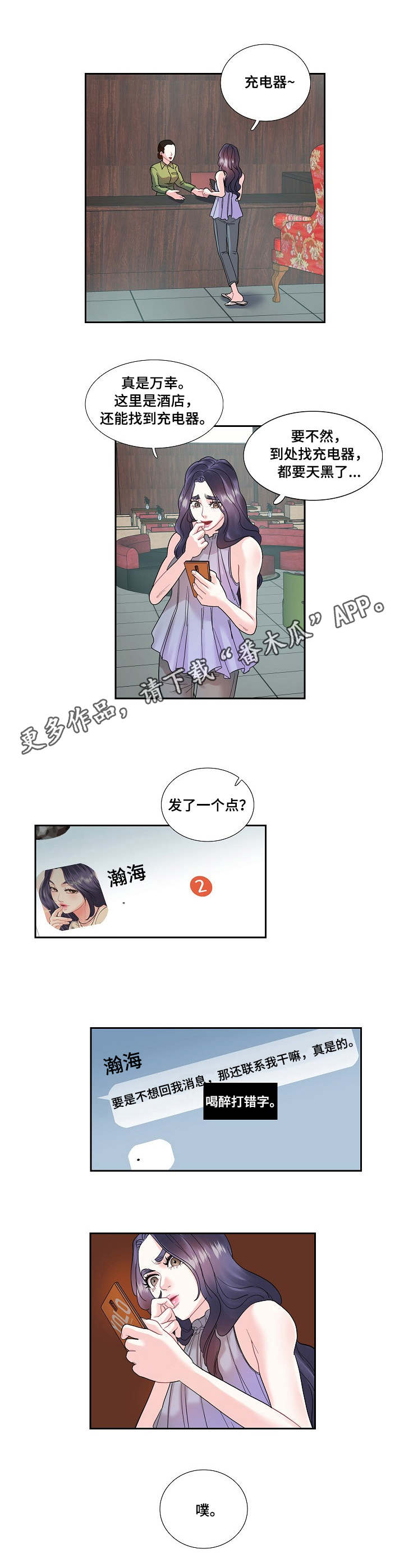 第20章：宿醉3
