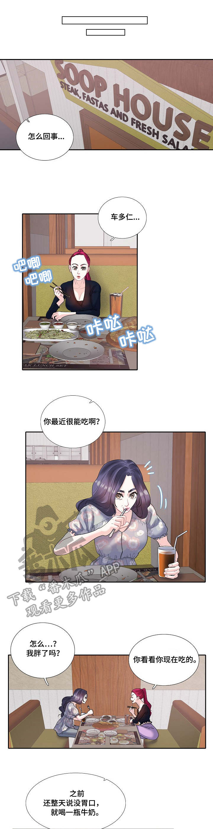 第25章：暴饮暴食0