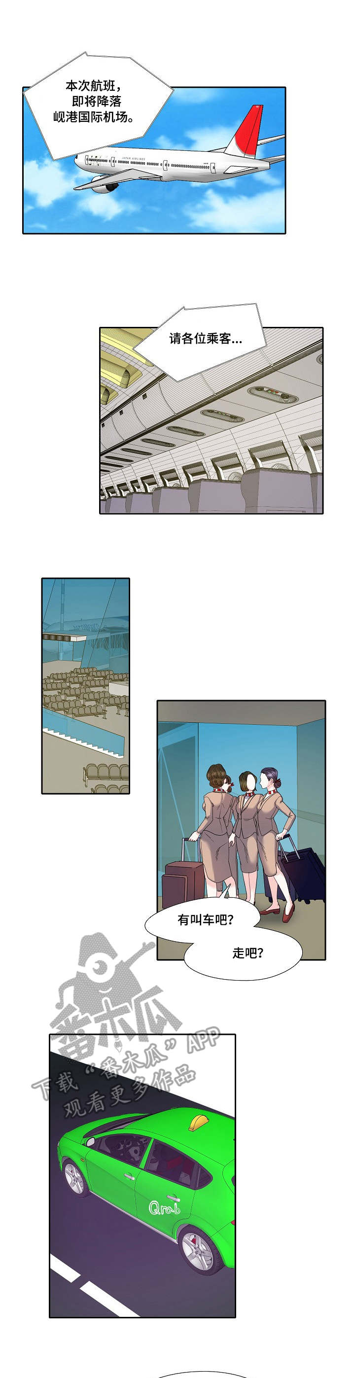 第16章：烦人4