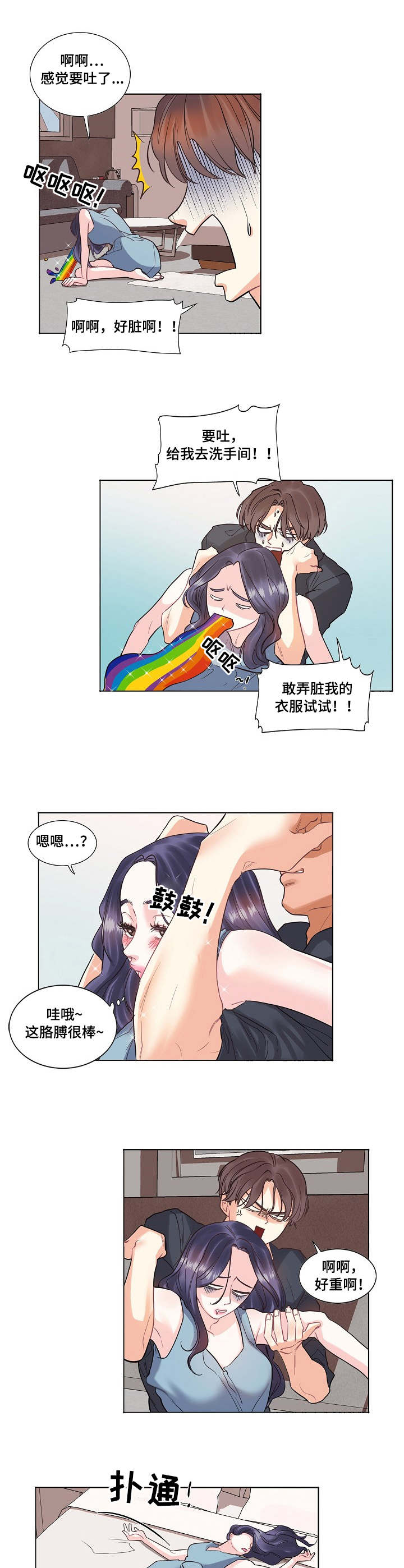 第2章：巅峰0