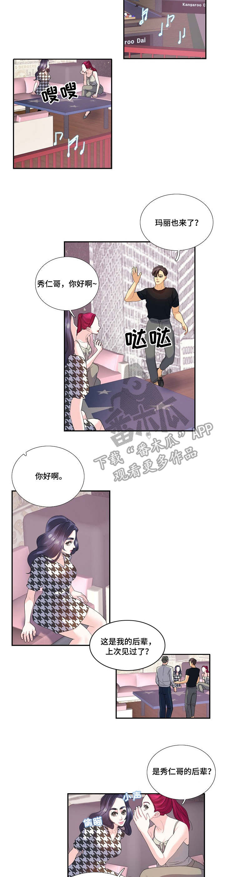 第30章：相亲2