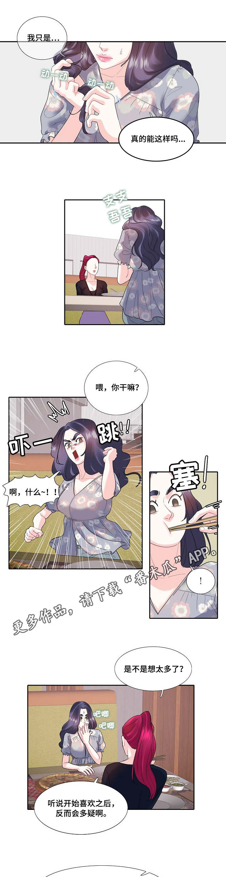 第25章：暴饮暴食3