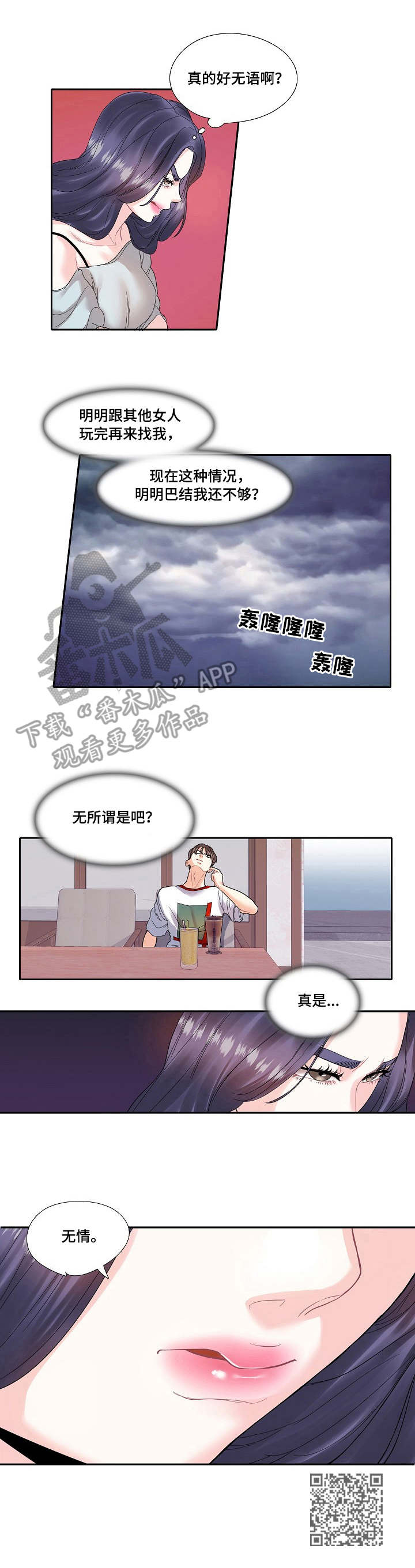 第18章：冷漠8