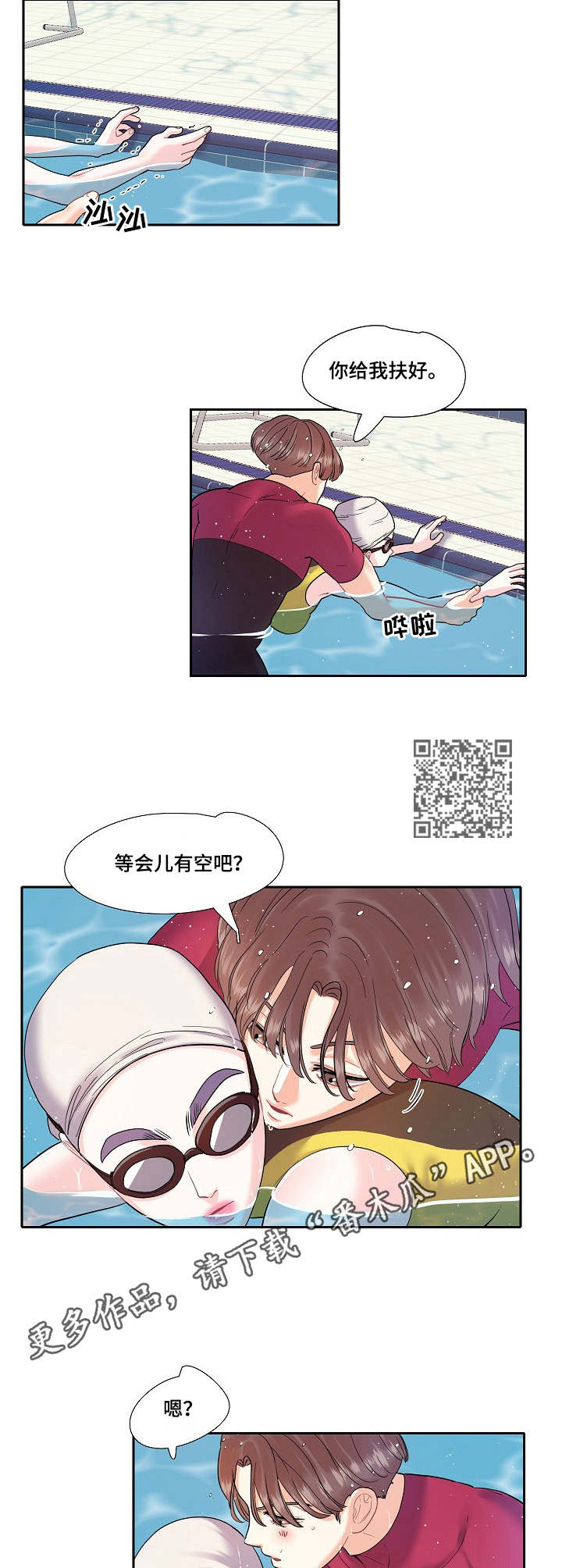 第9章：乱想5