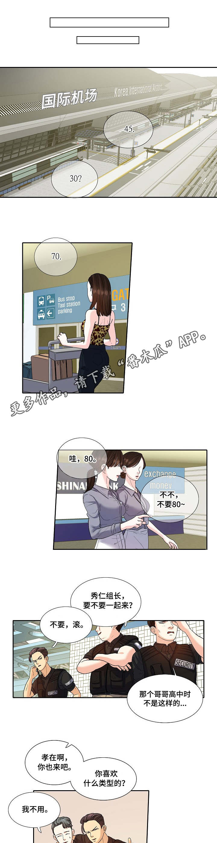 第24章：草莓牛奶7