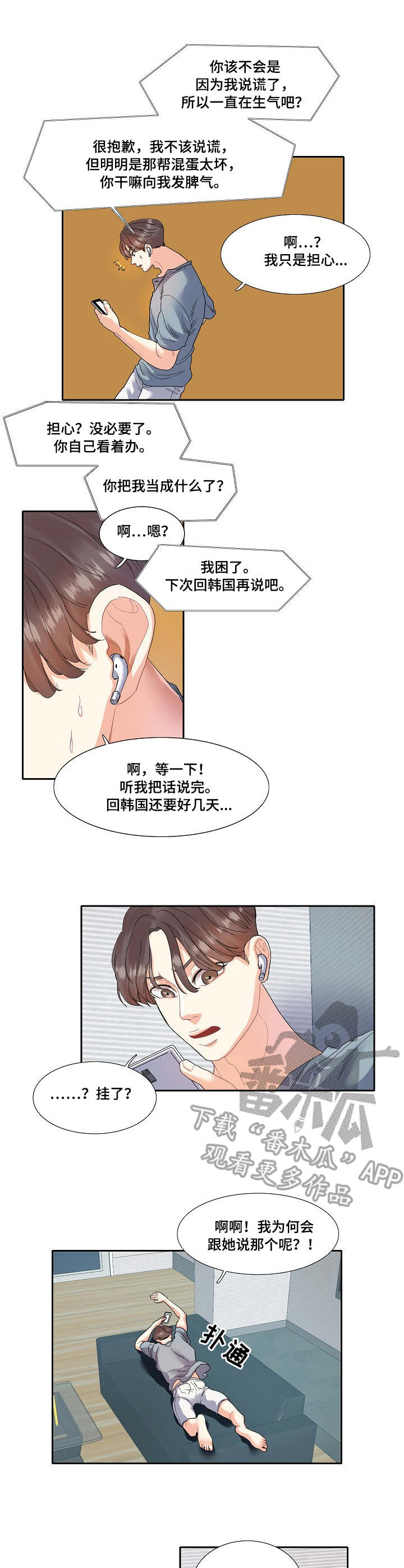 第17章：通话0