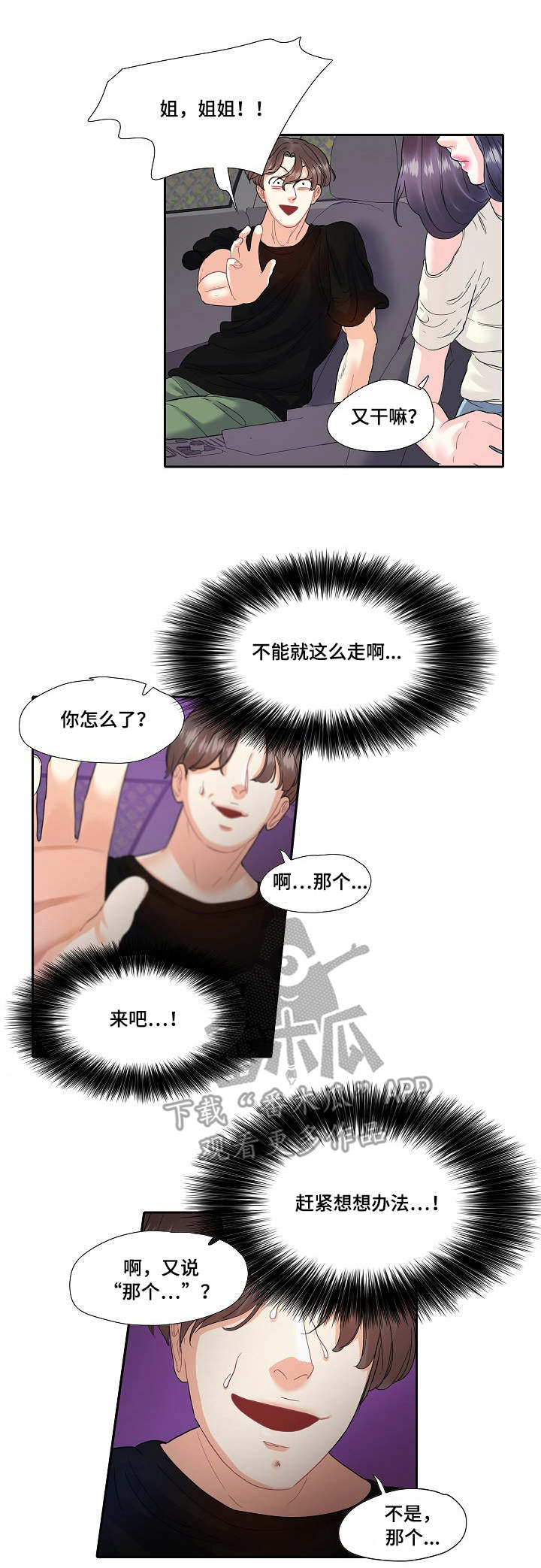 第13章：表白0