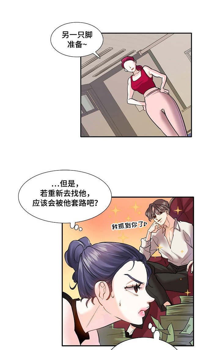 第3章：教练0