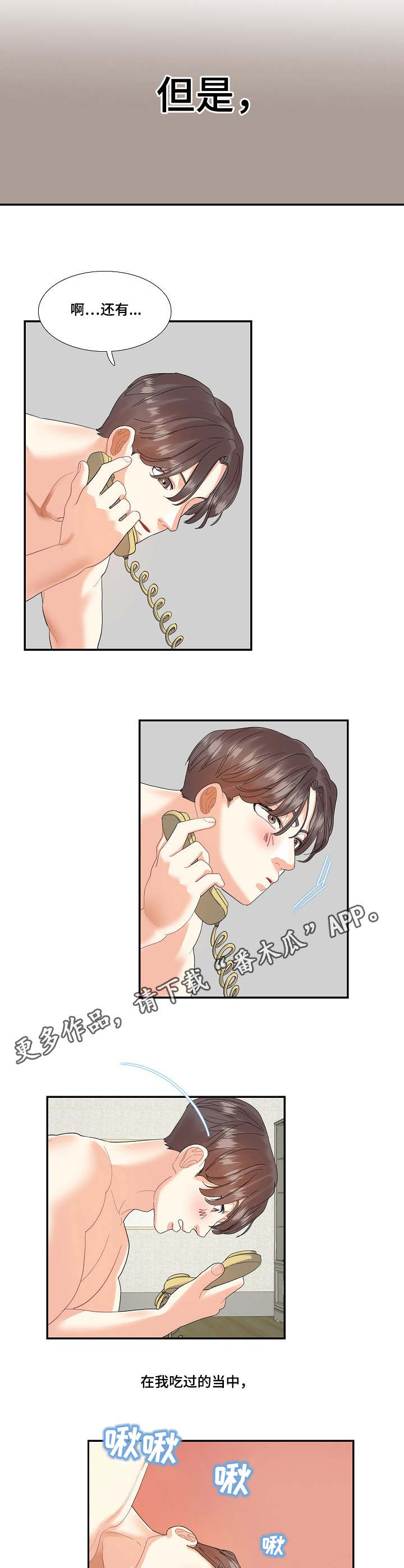 第21章：服务7