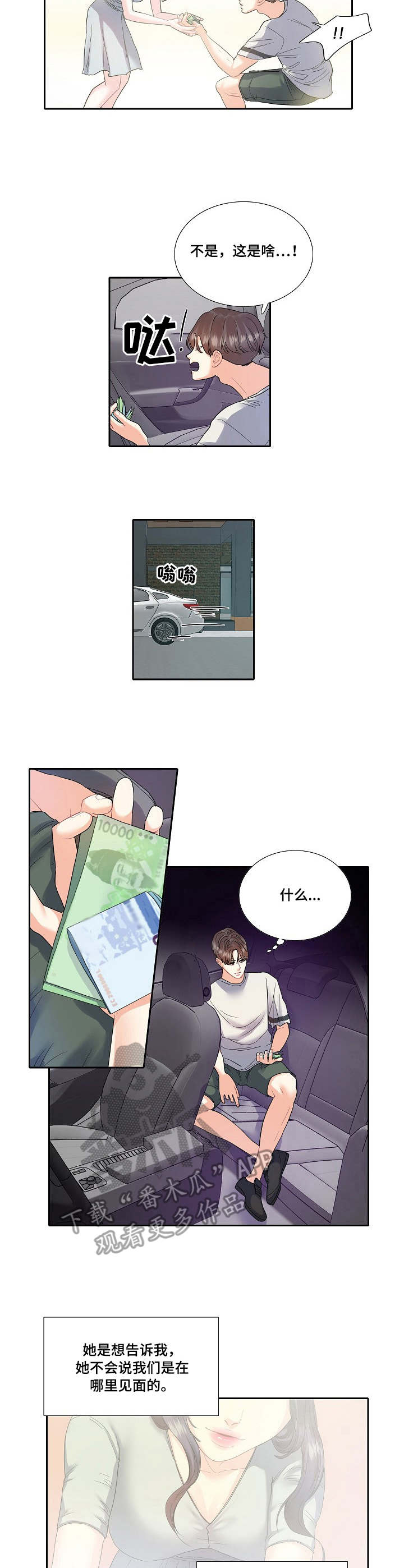第7章：青春6