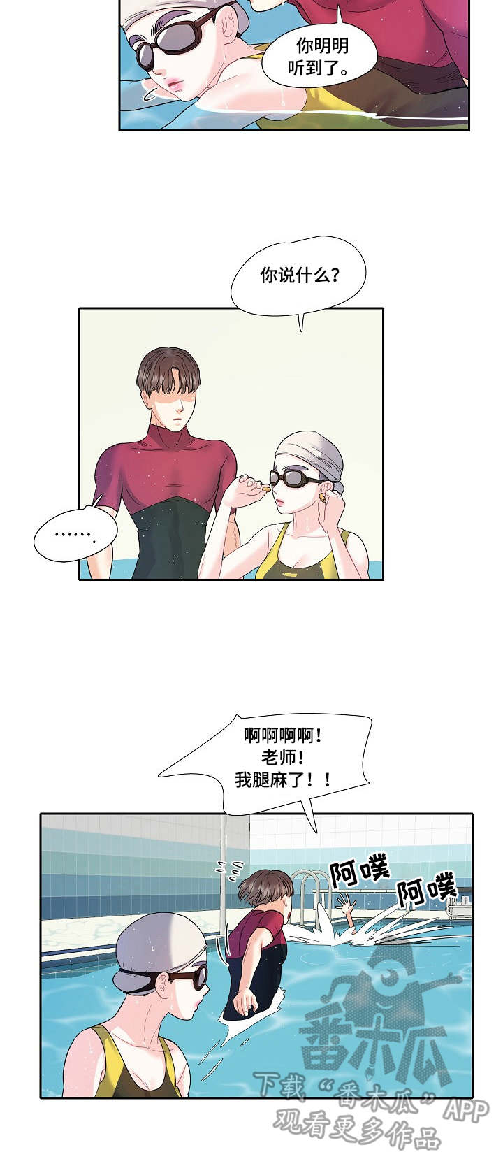 第9章：乱想6