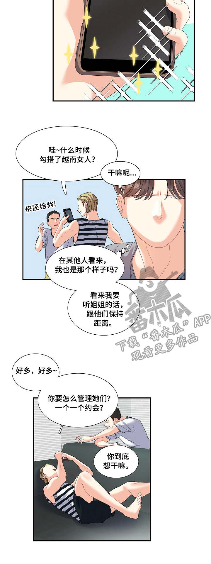 第22章：无中生友6