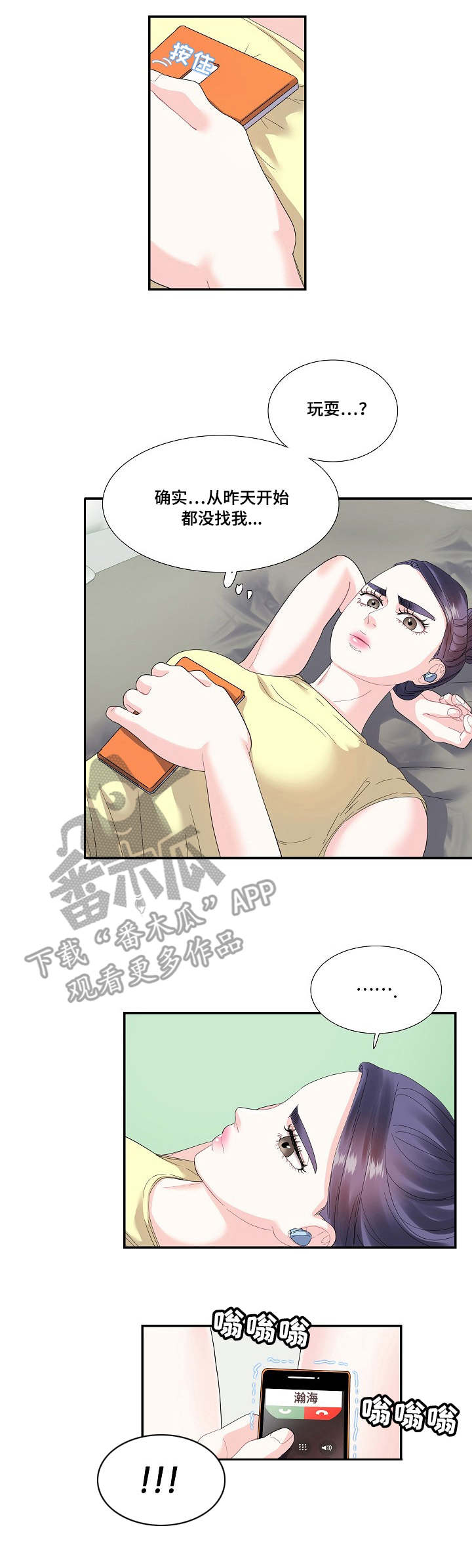 第29章：难以沟通8