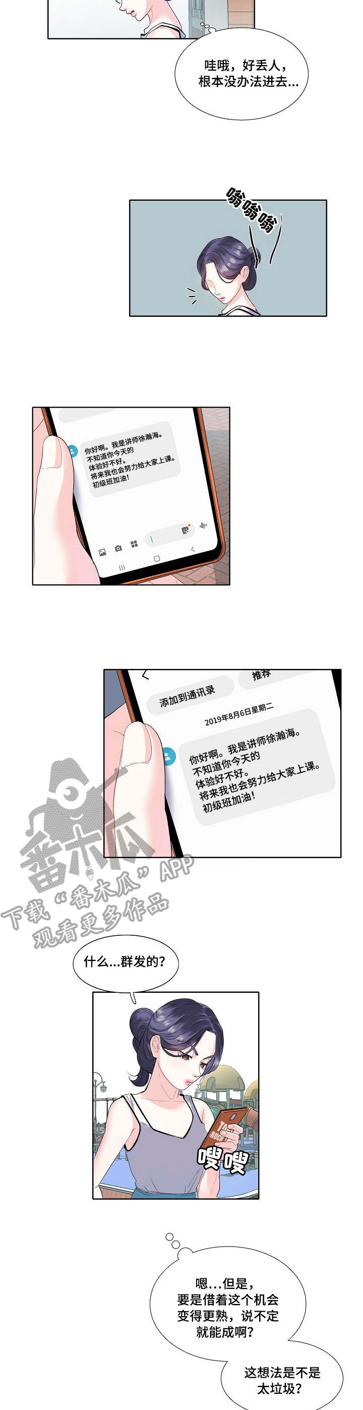 第4章：游泳课6