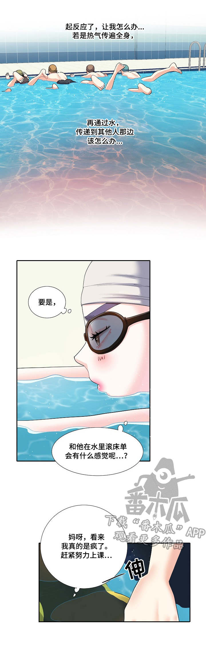 第9章：乱想3