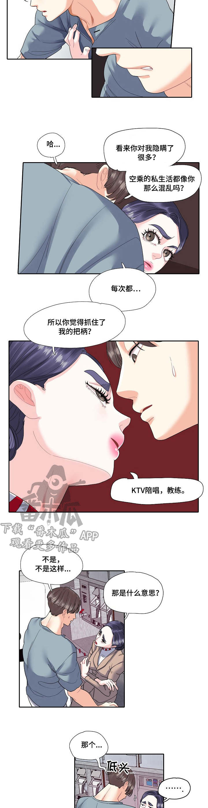 第15章：职业6
