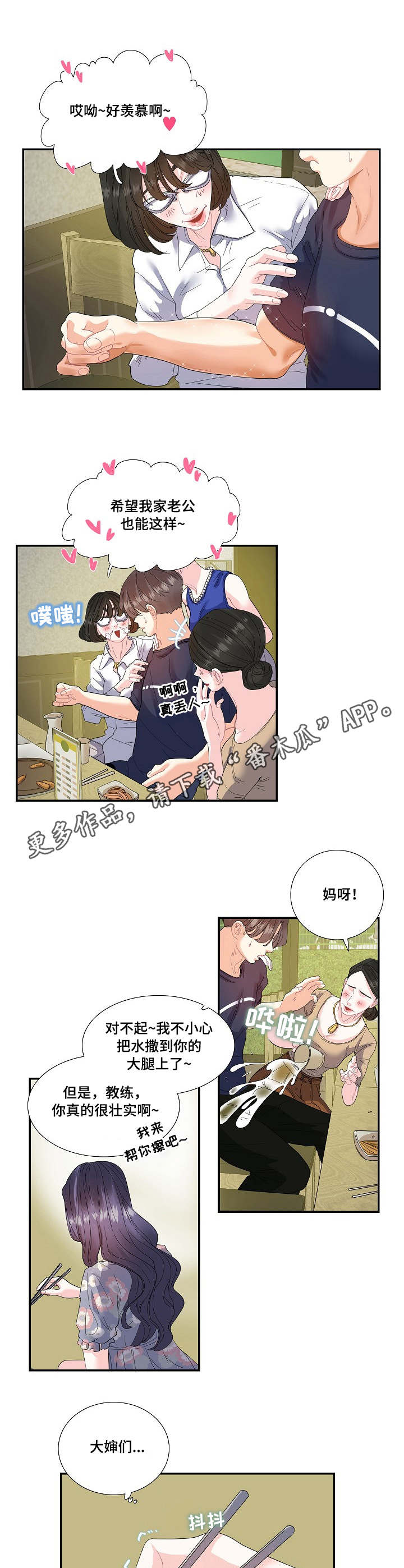 第27章：妇女之友7