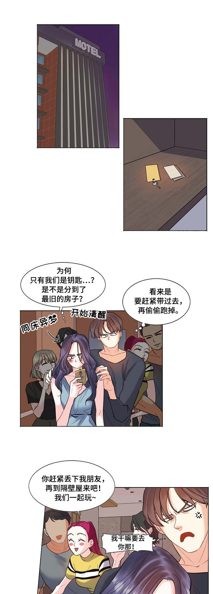 第1章：叫人9