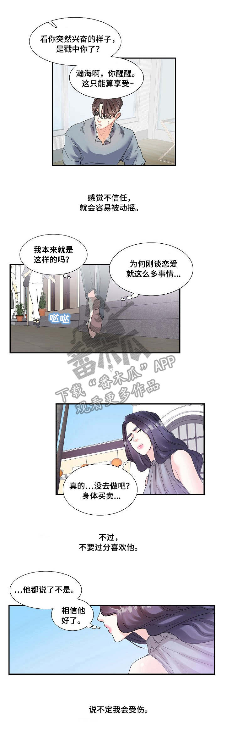 第23章：堂哥0